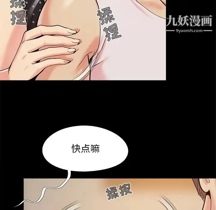 漫画《儿媳妇》第47话第32张图