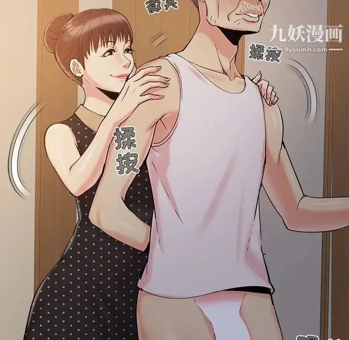 漫画《儿媳妇》第47话第36张图