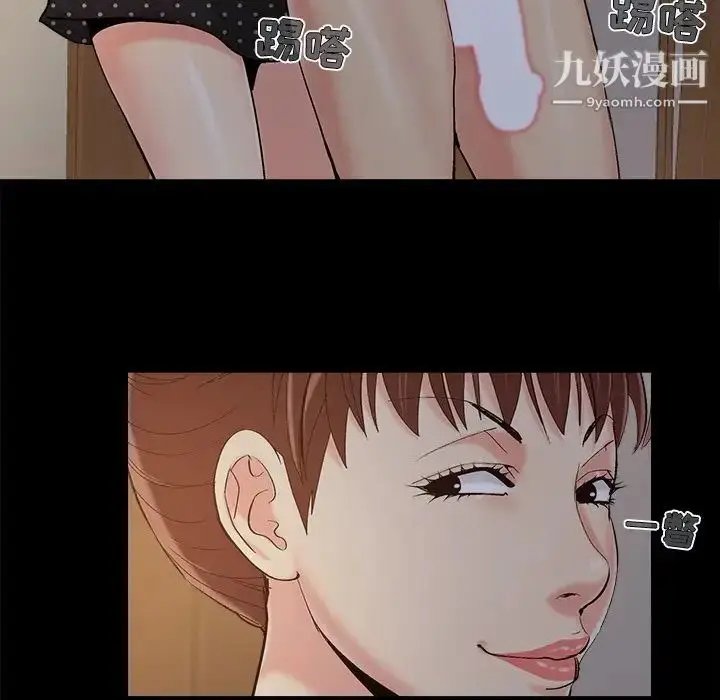漫画《儿媳妇》第47话第37张图
