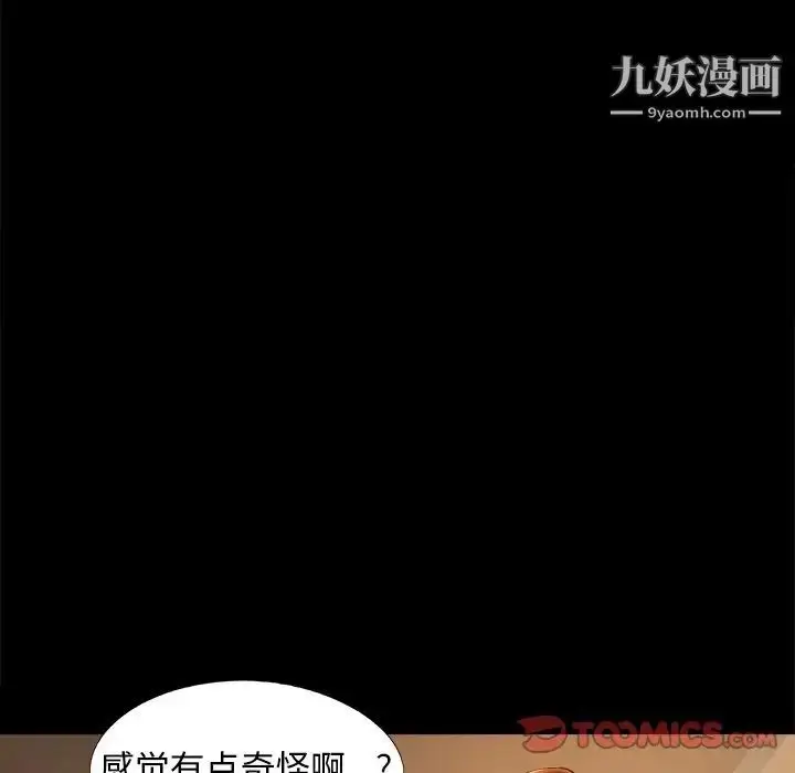 漫画《儿媳妇》第47话第38张图