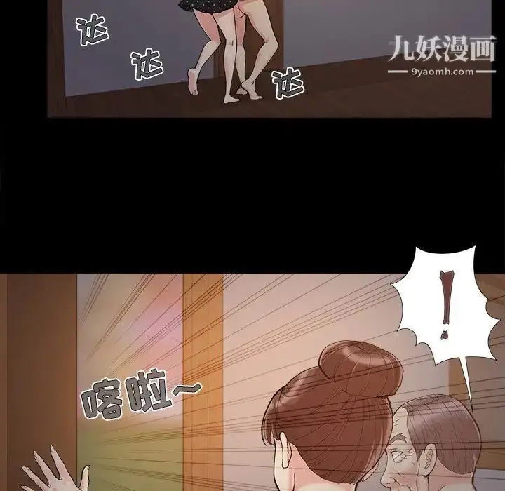 漫画《儿媳妇》第47话第41张图