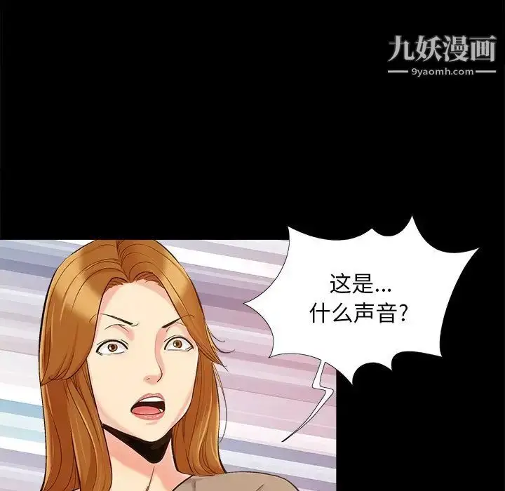 漫画《儿媳妇》第47话第45张图