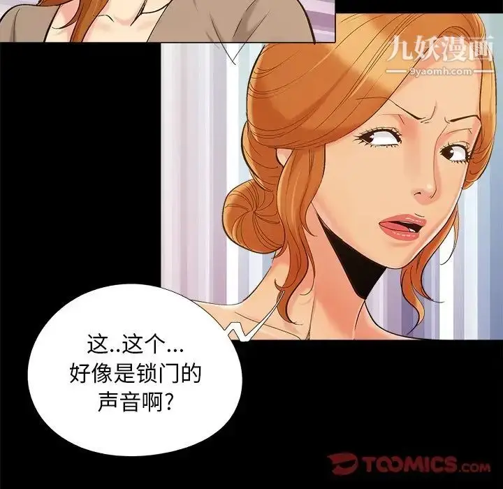 漫画《儿媳妇》第47话第46张图