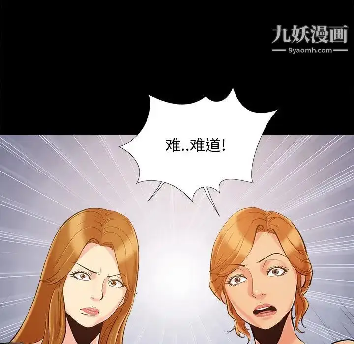 漫画《儿媳妇》第47话第47张图
