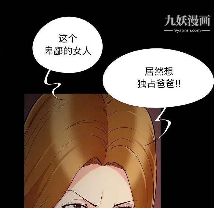 漫画《儿媳妇》第47话第51张图