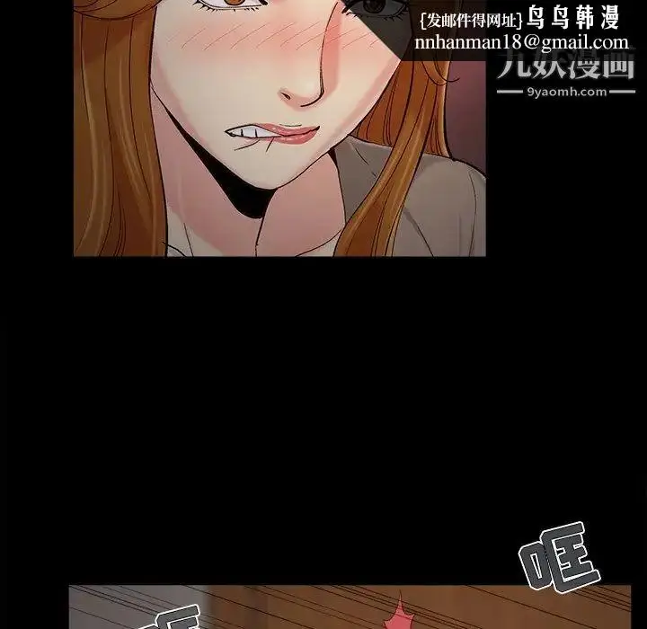 漫画《儿媳妇》第47话第52张图