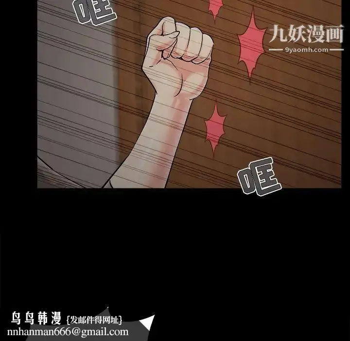 漫画《儿媳妇》第47话第53张图