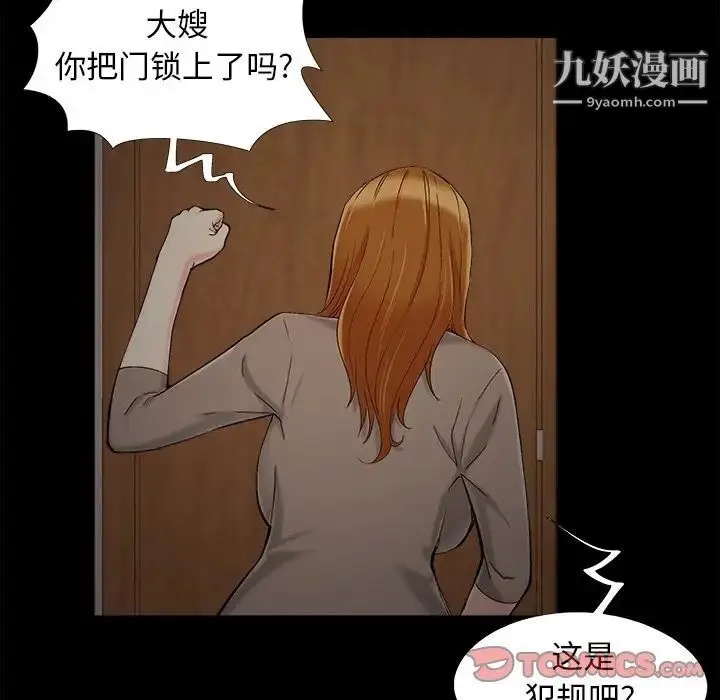 漫画《儿媳妇》第47话第54张图