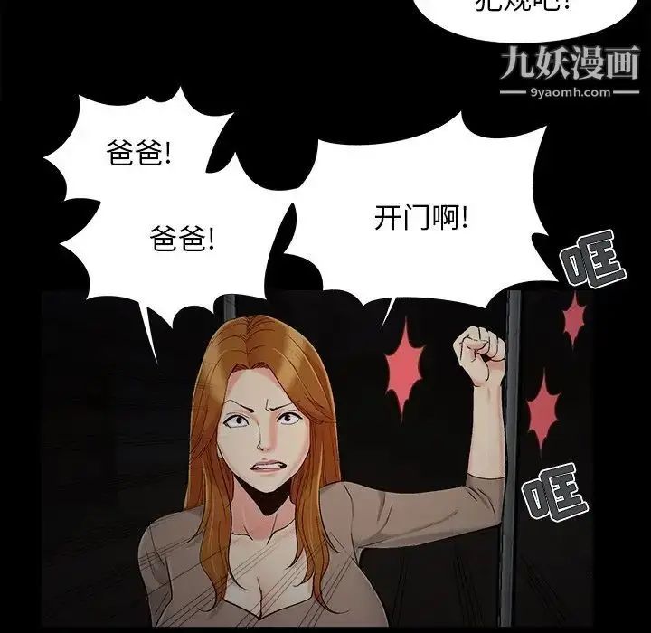 漫画《儿媳妇》第47话第55张图