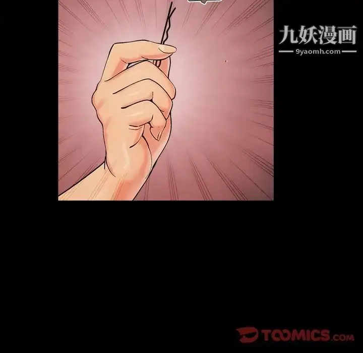 漫画《儿媳妇》第47话第58张图