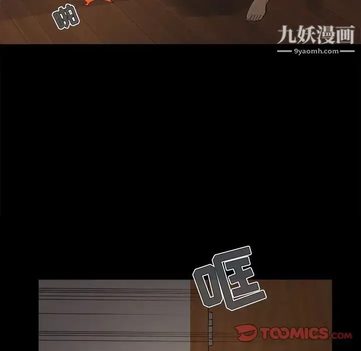 漫画《儿媳妇》第47话第62张图