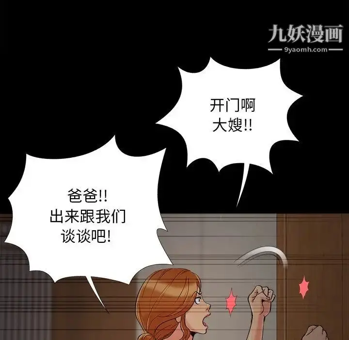 漫画《儿媳妇》第47话第64张图