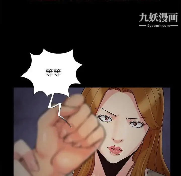 漫画《儿媳妇》第47话第67张图