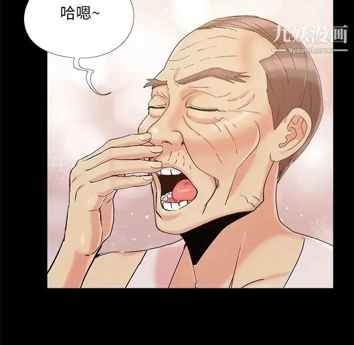 漫画《儿媳妇》第47话第7张图