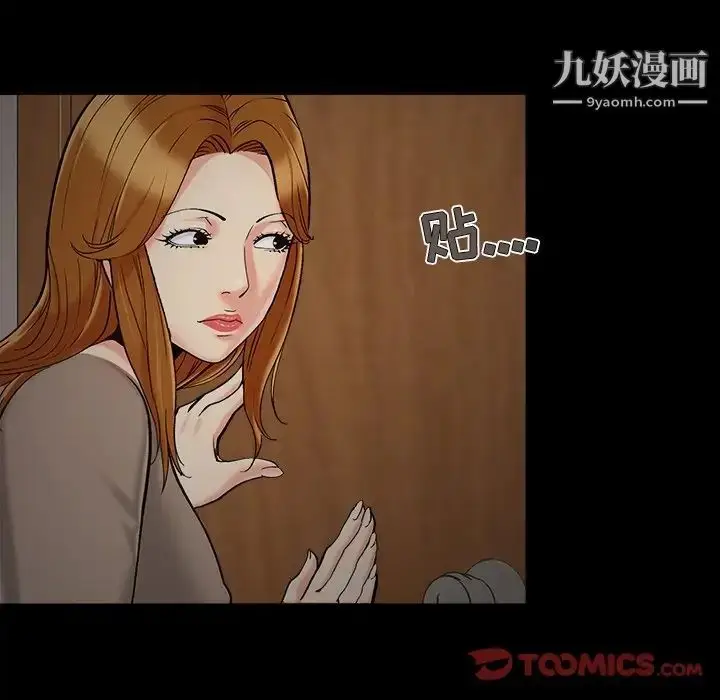 漫画《儿媳妇》第47话第70张图