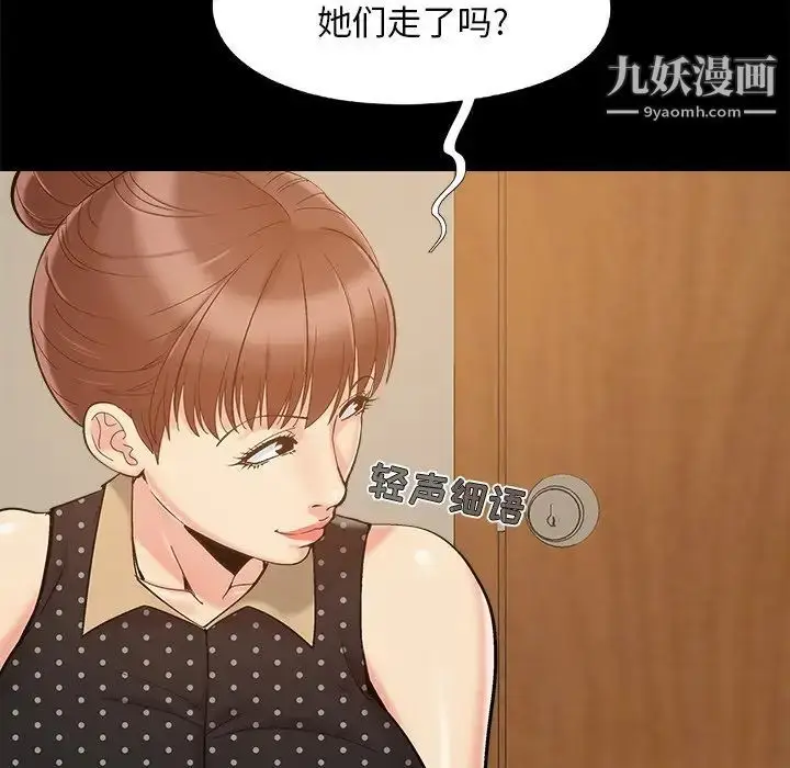 漫画《儿媳妇》第47话第75张图