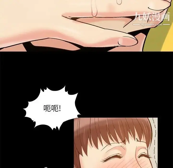漫画《儿媳妇》第47话第79张图