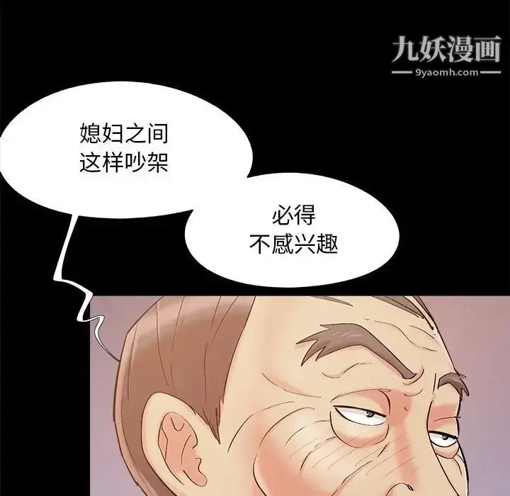 漫画《儿媳妇》第47话第8张图