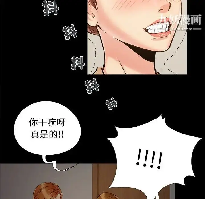 漫画《儿媳妇》第47话第80张图