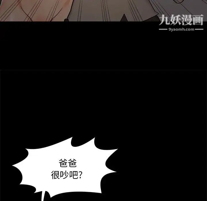 漫画《儿媳妇》第47话第83张图