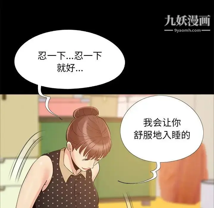 漫画《儿媳妇》第47话第85张图