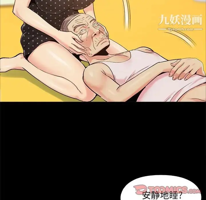 漫画《儿媳妇》第47话第86张图