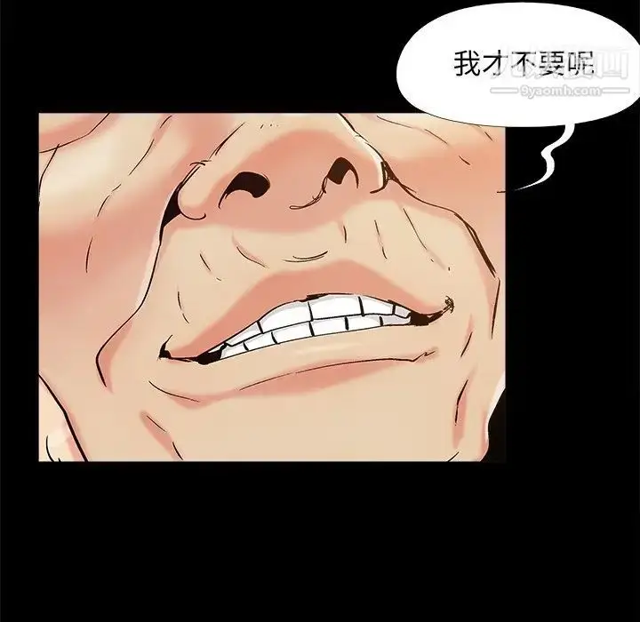 漫画《儿媳妇》第47话第88张图