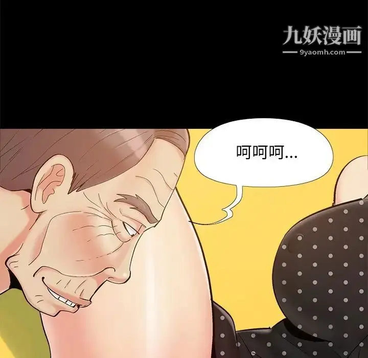 漫画《儿媳妇》第47话第92张图