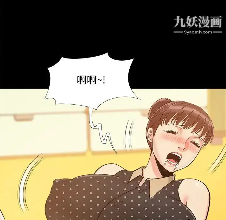 漫画《儿媳妇》第47话第97张图