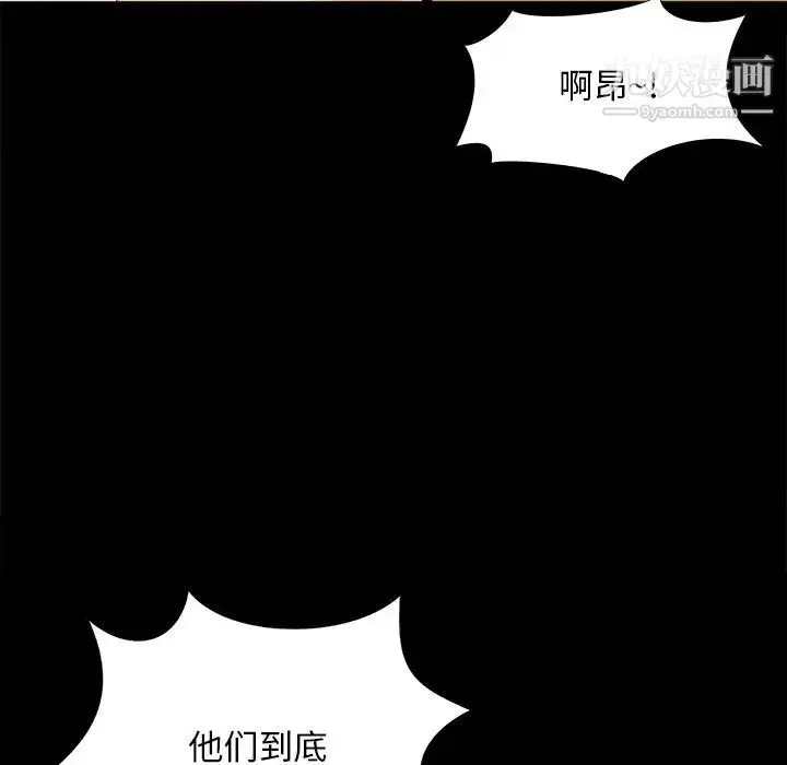 漫画《儿媳妇》第47话第99张图