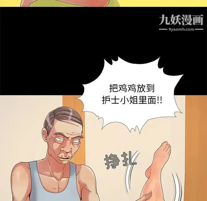 漫画《儿媳妇》第9话第100张图