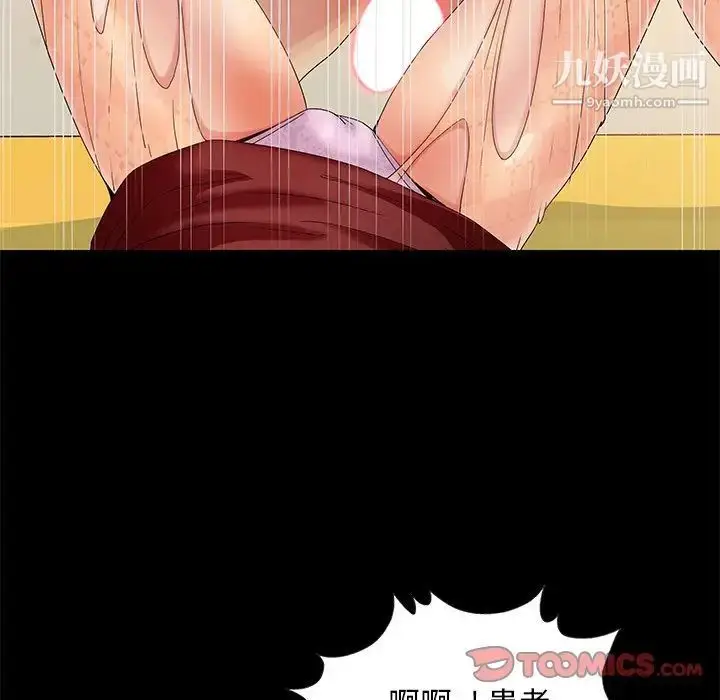 漫画《儿媳妇》第9话第106张图