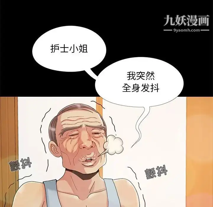漫画《儿媳妇》第9话第11张图