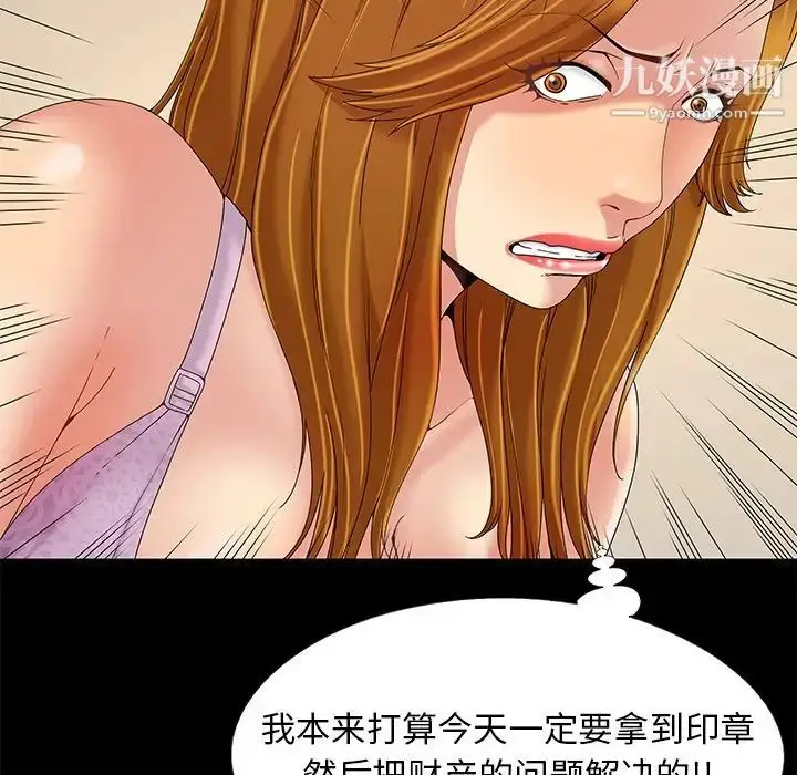 漫画《儿媳妇》第9话第111张图
