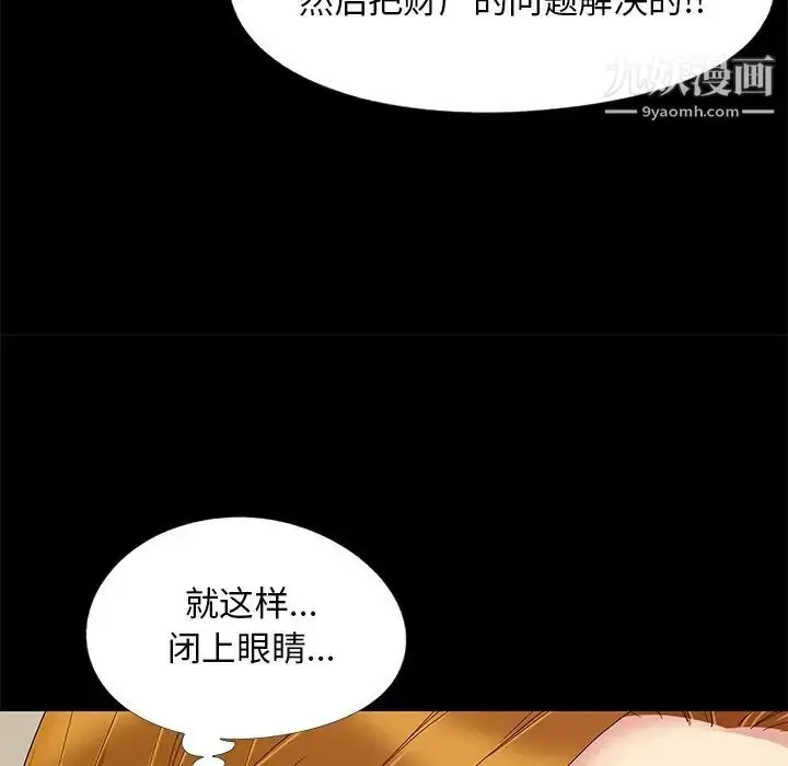 漫画《儿媳妇》第9话第112张图