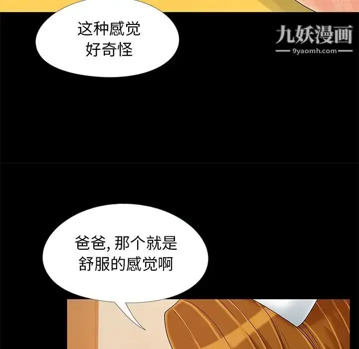 漫画《儿媳妇》第9话第13张图