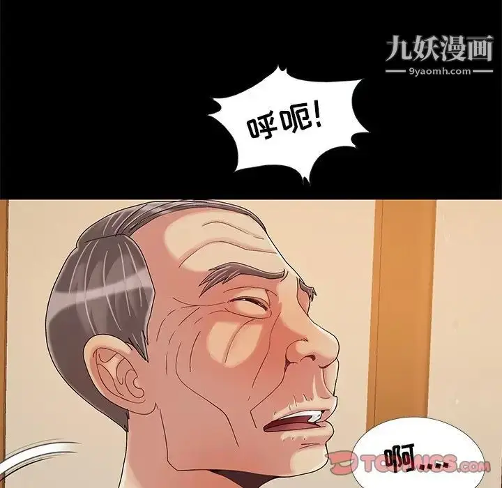漫画《儿媳妇》第9话第18张图