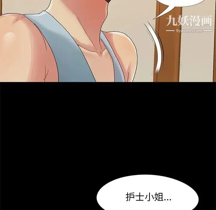 漫画《儿媳妇》第9话第19张图