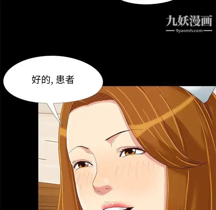 漫画《儿媳妇》第9话第21张图