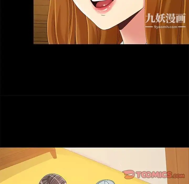 漫画《儿媳妇》第9话第22张图