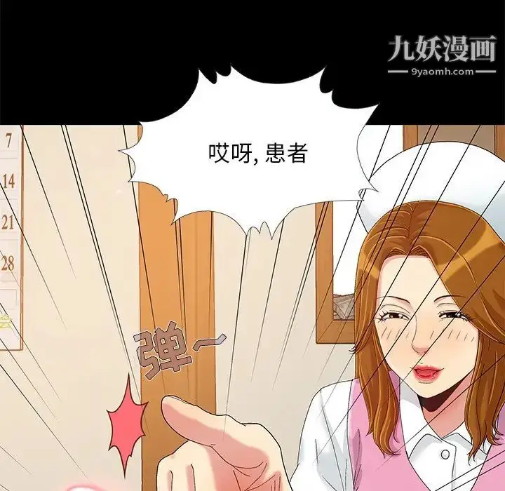 漫画《儿媳妇》第9话第27张图