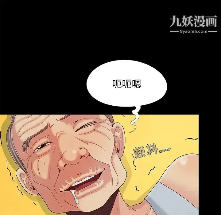 漫画《儿媳妇》第9话第29张图