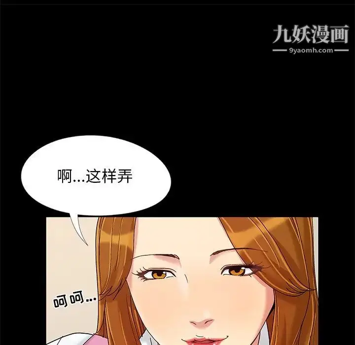 漫画《儿媳妇》第9话第31张图