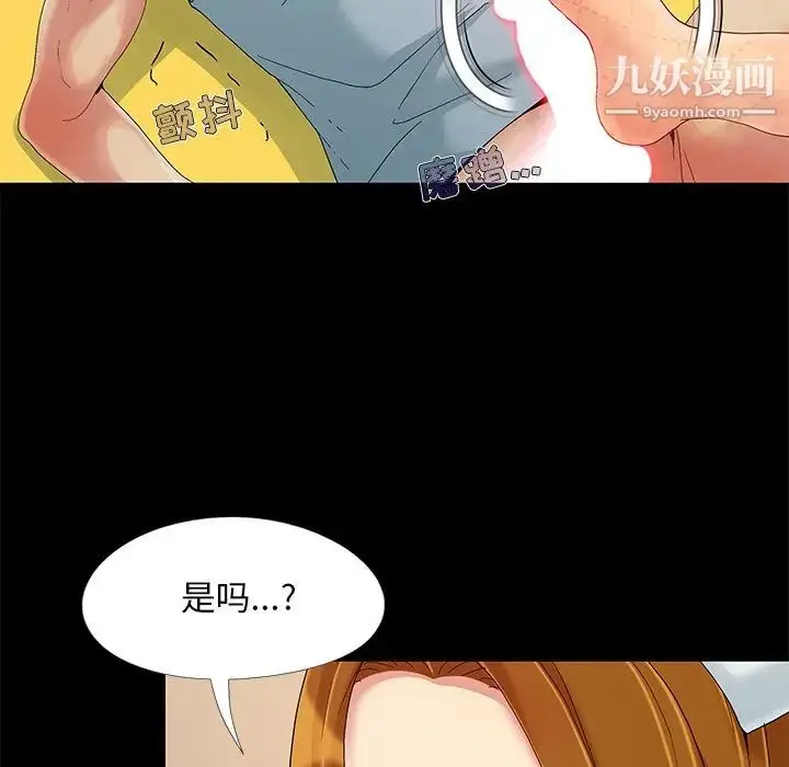 漫画《儿媳妇》第9话第35张图