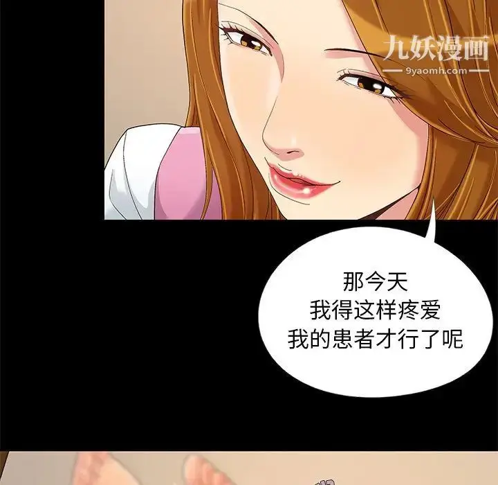 漫画《儿媳妇》第9话第36张图