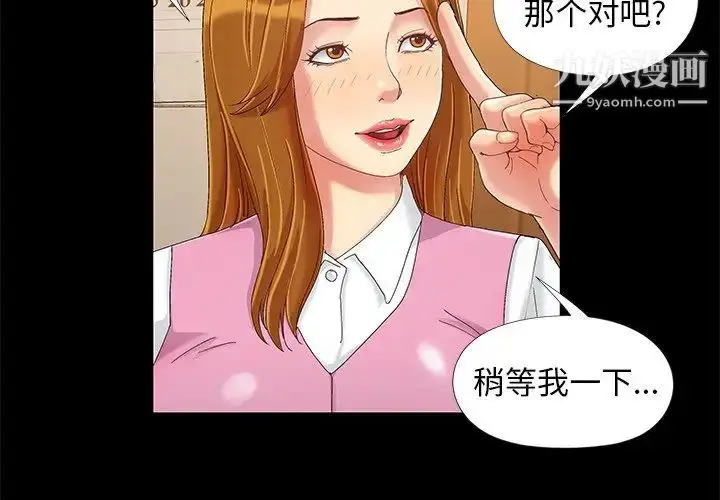 漫画《儿媳妇》第9话第4张图
