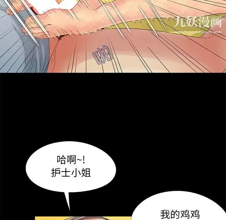 漫画《儿媳妇》第9话第44张图