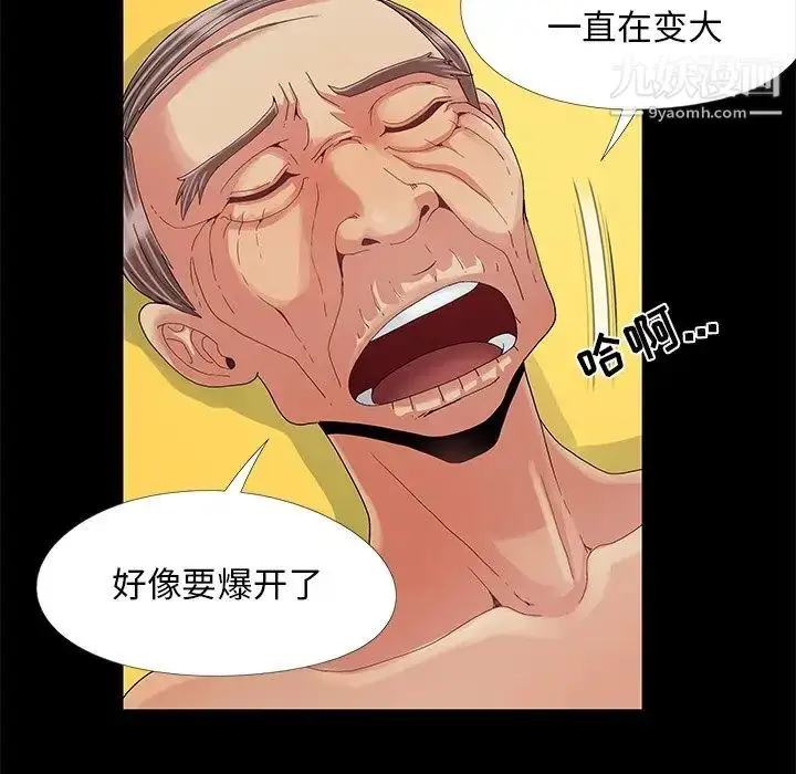 漫画《儿媳妇》第9话第45张图