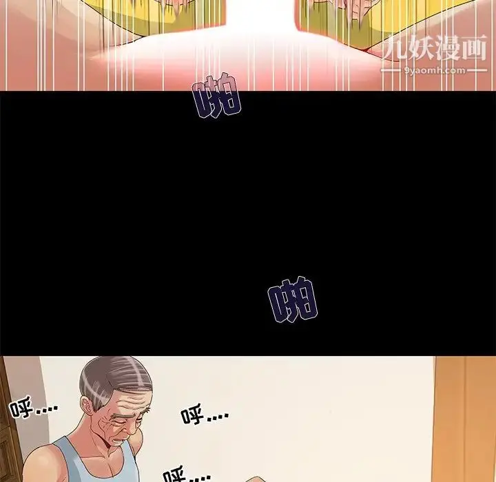 漫画《儿媳妇》第9话第48张图