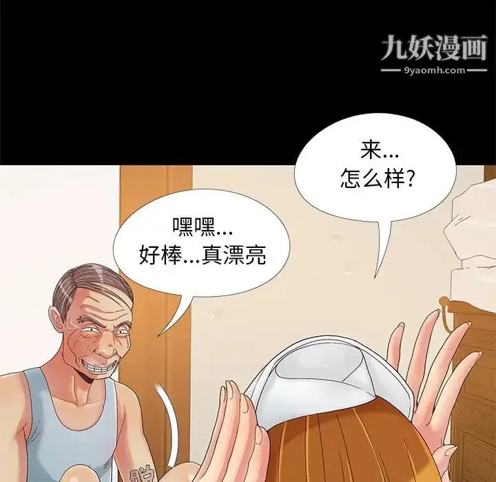 漫画《儿媳妇》第9话第5张图